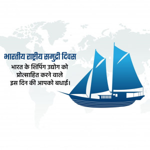 National Maritime Day
