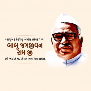 Jagjivan Ram Ji Jayanti