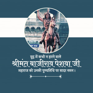 Peshwa Bajirao I Ji D.A