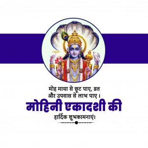 Mohini Ekadashi