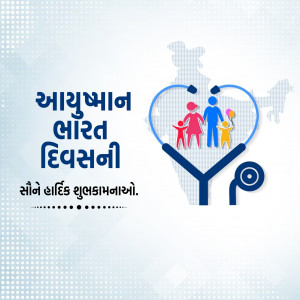 Ayushman Bharat Diwas