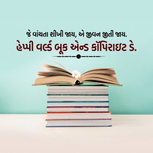 World Book & Copyright Day