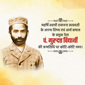 Gurudatta Vidyarthi B.A