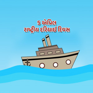 National Maritime Day