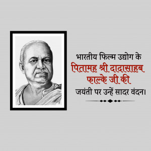 Dada Saheb Phalke Ji B.A