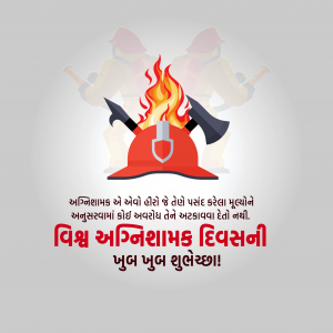 International Firefighter's Day