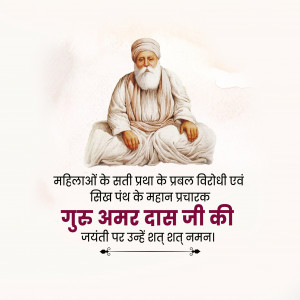 Guru Amar Das Ji B.A