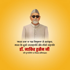 Zakir Husain Khan Ji D.A