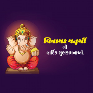 Vinayak Chaturthi