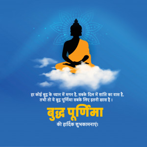 Buddha Purnima