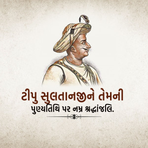 Tipu Sultan Ji D.A