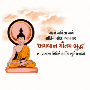 Buddha Purnima