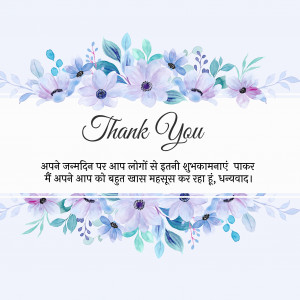 Birthday Thanks Wishes