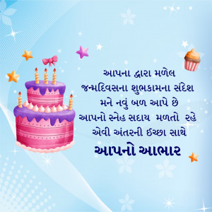 Birthday Thanks Wishes