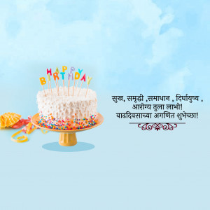 Birthday Ready Made Wises