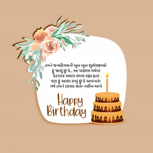 Birthday Ready Made Wises