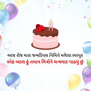 Birthday Thanks Wishes