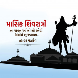 Happy Masik Shivratri