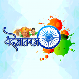 Vande Mataram