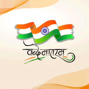 Vande Mataram