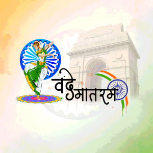 Vande Mataram
