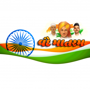 Vande Mataram
