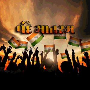 Vande Mataram