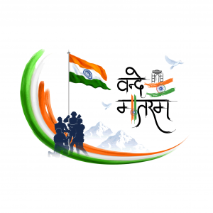 Vande Mataram