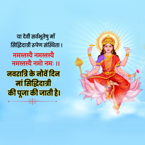 Navratri Day 9 Siddhidhatri Maa
