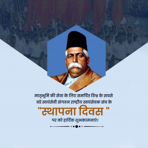 RSS Foundation Day