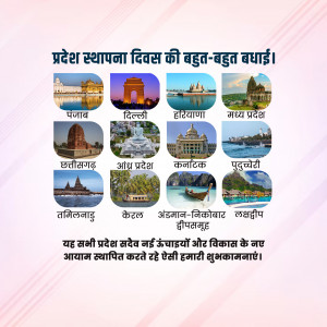 Madhya Pradesh Foundation Day