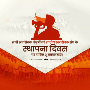 RSS Foundation Day
