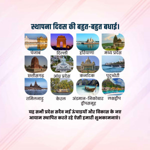 Punjab Foundation Day