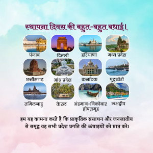 Madhya Pradesh Foundation Day