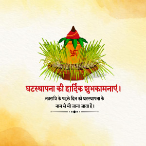 Happy Ghatasthapana