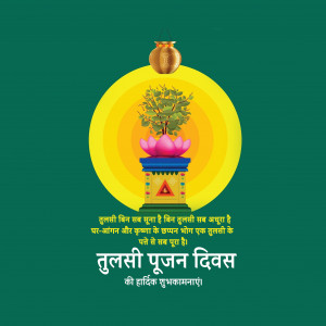 Tulsi Pujan
