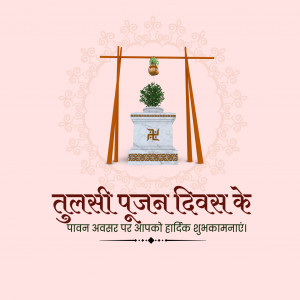 Tulsi Pujan
