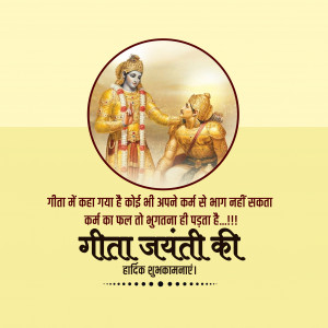 Bhagavad Gita Jayanti