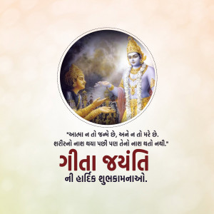 Bhagavad Gita Jayanti