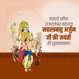 Sahastrabahu Arjun Jayanti