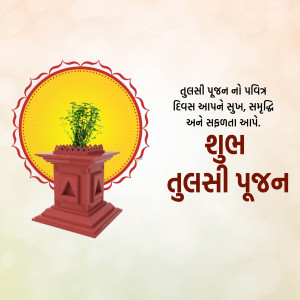 Tulsi Pujan
