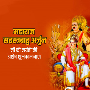Sahastrabahu Arjun Jayanti