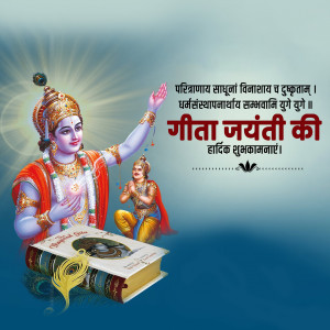 Bhagavad Gita Jayanti