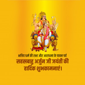 Sahastrabahu Arjun Jayanti