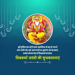 Vishwakarma Puja