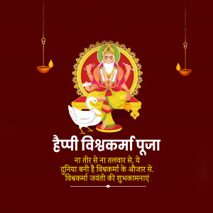 Vishwakarma Puja