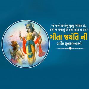 Bhagavad Gita Jayanti