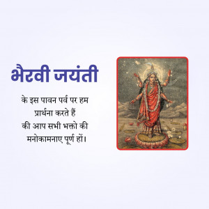 Bhairavi Jayanti