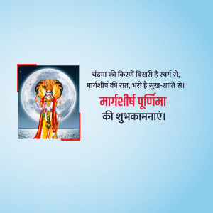 Margashirsha Purnima