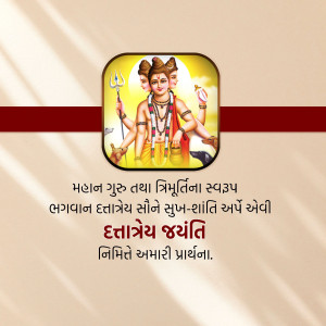 Dattatreya Jayanti